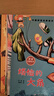 一年級課外閱讀必讀書(shū)籍名家獲獎繪本注音版全套10冊正版圖書(shū) 有聲伴讀哭鼻子的灰小狼老師推薦適合小學(xué)1年級2看的課外書(shū)3-5-6歲以上孩子兒童繪本故事書(shū)帶拼音幼兒讀物新圖書(shū) 幼兒園經(jīng)典書(shū)單小中大班早教書(shū) 曬單實(shí)拍圖