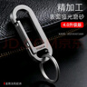 徠本鈦合金汽車(chē)鑰匙扣男士掛件鑰匙鏈圈環(huán)個(gè)性創(chuàng  )意簡(jiǎn)約腰掛鎖匙扣 曬單實(shí)拍圖