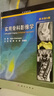 實(shí)用骨科影像學(xué)（翻譯版，原書(shū)第5版） 曬單實(shí)拍圖