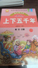 中華上下五千年（套裝全4冊）彩圖注音版 中國歷史知識故事 小學(xué)生優(yōu)秀課外讀物  曬單實(shí)拍圖