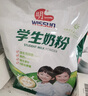 明一（wissun）益生元組合 牛奶粉 1袋400g 高鈣學(xué)生奶粉0添加蔗糖 獨立小包裝  曬單實(shí)拍圖