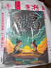 贏(yíng)在破局思維+頂尖思維 漫畫(huà)版 2冊  改變命運的思維跳出常規框架打破思維枷鎖激發(fā)創(chuàng  )造力想象力掌控未來(lái)自我成長(cháng)為人處事博弈繪本  曬單實(shí)拍圖