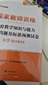 中公教資考試資料2026上半年小學(xué)教師資格證考試教材真題語(yǔ)文數學(xué)英語(yǔ)適用綜合素質(zhì)+教育教學(xué)知識與能力教材歷年真題試卷及預測 小學(xué)教資（語(yǔ)數英）7本 曬單實(shí)拍圖