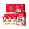 燕塘 紅棗枸杞牛奶飲品 250ml*24盒 量販裝 嶺南養生食膳 營(yíng)養早餐 曬單實(shí)拍圖