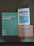2026版事業(yè)單位E類(lèi)】華圖醫療衛生事業(yè)單位編制考試E類(lèi)2026職業(yè)能力傾向測驗和綜合應用能力教材真題護理事業(yè)編 藥劑崗套裝 曬單實(shí)拍圖