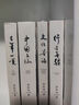 正版 余秋雨作品全集4冊 文化苦旅+千年一嘆+中國文脈+行者無(wú)疆 余秋雨散文全集 暢銷(xiāo)中國文學(xué)散文當代隨筆書(shū)籍 余秋雨 中國文脈書(shū) 全4冊 曬單實(shí)拍圖