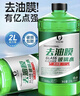 易駒汽車(chē)玻璃水強力去污去油膜乙醇車(chē)用去蟲(chóng)膠四季通用雨刮水器濃縮液 【-25℃】去污去油膜 2大桶 四季 曬單實(shí)拍圖