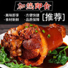 醬香肘子熟食真空整只即食醬紅燒大豬肘子帶骨豬蹄太康特產(chǎn)1kg 1000g*1包 曬單實(shí)拍圖