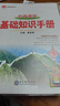 初中語(yǔ)文基礎知識手冊 曬單實(shí)拍圖