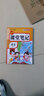 2026【榮恒】課堂筆記五年級下冊語(yǔ)文人教版黃岡學(xué)霸筆記教材全解小學(xué)五年級同步教材課前預習課后復習輔導書(shū) 曬單實(shí)拍圖