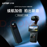 LKTOP【3C認證可登機】立可拓適用DJI大疆Pocket3續航手柄5000毫安充電手柄osmo口袋3延長(cháng)手柄智能配件 Pocket3續航手柄+硅膠保護套【櫻花粉】 曬單實(shí)拍圖