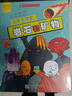 2026生動(dòng)的科學(xué)繪本元素周期表巖石和礦物寫(xiě)給孩子的漫畫(huà)科普書(shū)兒童科學(xué)科普讀物推薦兒童趣味百科全書(shū)化學(xué)啟蒙書(shū)漫畫(huà)讀物十萬(wàn)個(gè)為什么閱思客 【全套2冊】元素周期表+巖石和礦物 曬單實(shí)拍圖