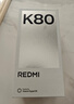 小米REDMI K80 第三代驍龍8 IP68 2K新國屏 120hz高刷 汐月藍 12GB+256GB 紅米5G手機 曬單實(shí)拍圖