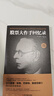 日本蠟燭圖技術(shù)+股票大作手回憶錄金融類(lèi)期貨炒股新手入門(mén)財富自由實(shí)戰教程 曬單實(shí)拍圖