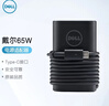 戴爾（DELL） 筆記本電腦充電器 原廠(chǎng)電源適配器 電池電源線(xiàn) Type-C接口 大圓孔小圓孔 戴爾筆記本充電器 65W Type-C接口 1M線(xiàn) 曬單實(shí)拍圖