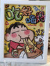 diy鉆石畫(huà)蠟筆小新卡通畫(huà)手工制作貼磚石畫(huà)高顏值兒童男女孩玩具 【吃好喝好/蠟筆小新】鉆石貼畫(huà) （17*22CM）畫(huà)布+材料+工具+相框 曬單實(shí)拍圖