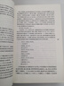 【用過(guò)部分筆記】長(cháng)征 上下冊修訂版 單行本 王樹(shù)增 人民文學(xué)出版社2017年版 9787020132263 舊書(shū)云書(shū)籍 曬單實(shí)拍圖