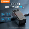 臺電（TECLAST） 充電寶【3C認證】50000毫安時(shí)超大容量移動(dòng)電源戶(hù)外電源22.5W雙向快充PD20W適用小米蘋(píng)果華為安卓 曬單實(shí)拍圖
