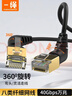 CABLE CREATION旋轉彎頭Cat8萬(wàn)兆網(wǎng)線(xiàn)40Gbps高速純銅成品跳線(xiàn)超細360度直角八類(lèi)rj45寬帶電腦路由器網(wǎng)絡(luò )線(xiàn)1.5米短 曬單實(shí)拍圖