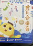 學(xué)而思 摩比愛(ài)拼音 摩比愛(ài)數學(xué)家族系列產(chǎn)品 拼音識字專(zhuān)項學(xué)習 幼小銜接 幼兒園 學(xué)前拼音 音頻 視頻講解 貼紙 拼音掛紙 解決不會(huì )學(xué)不會(huì )讀不會(huì )教不會(huì )寫(xiě) 曬單實(shí)拍圖