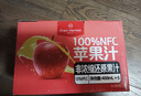 1號會(huì )員店100%NFC蘋(píng)果汁 0脂0添加純果蔬汁鮮果水果榨汁飲料468ml*6 禮盒裝 曬單實(shí)拍圖