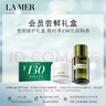 海藍之謎（LA MER）保濕愈顏禮盒（云絨霜3.5ml+精萃水5ml）嘗鮮體驗裝 曬單實(shí)拍圖