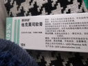 【原研進(jìn)口】普特彼 他克莫司軟膏 0.03%*10g/盒 2盒裝 曬單實(shí)拍圖