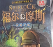 福爾摩斯探案全集8冊 小學(xué)生版懸疑推理小說(shuō)三四五六年級青少年版柯南道爾大偵探書(shū)課外書(shū)全套探案集閱讀 【8冊】福爾摩斯探案全集 曬單實(shí)拍圖