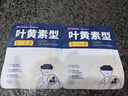 超亞葉黃素蒸汽眼罩熱敷緩解眼疲勞男女熱敷貼學(xué)生潤目睡眠護眼30片 曬單實(shí)拍圖
