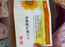 葵花脹氣貼嬰兒0-3個(gè)月新生兒寶寶防脹氣小兒腸脹氣二月鬧 單盒裝8貼 曬單實(shí)拍圖