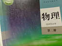 【新華書(shū)店正版】適用2026高中物理選擇性必修第二冊教材 人教版高中物理選修二2課本教科書(shū) 人民教育出版社 物理選修二 曬單實(shí)拍圖