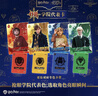 卡游（Kayou）哈利波特卡片啟程版第1彈巫師典藏卡正版電影周邊卡牌圣誕節禮物 曬單實(shí)拍圖