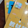 【現貨速發(fā)】2026春新教材幫七年級上下冊語(yǔ)文英語(yǔ)數學(xué)生物地理歷史道德與法治 初中一7上下天星教育 七年級下冊語(yǔ)文【人教版】26春 曬單實(shí)拍圖