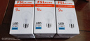 FSL佛山照明led燈泡節能球泡E27螺口光源豁免級藍光一級能效9W白光 曬單實(shí)拍圖