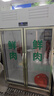 揚子（YANGZI）掛肉柜商用牛羊肉專(zhuān)用冷藏展示柜冰柜鮮肉保鮮柜冷凍柜冷鮮柜豬肉立式生肉柜商場(chǎng)超市 雙門(mén)1.2*0.7*1.95米單杠承重400斤 曬單實(shí)拍圖