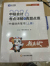 2026年中級金牌名師班】之了課堂中級會(huì )計師馬勇26奇兵制勝網(wǎng)課視頻題庫教材書(shū)騎兵致勝知了網(wǎng)絡(luò )課程考試資料 金牌名師班-奇兵版（1考期） 全科-馬勇/陳娣/劉琪 曬單實(shí)拍圖