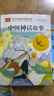 【全54冊】中國經(jīng)典兒童故事成語(yǔ)故事 彩圖注音版 兒童文學(xué) 一二三年級課外閱讀書(shū)必讀世界經(jīng)典文學(xué)少兒名著(zhù)童話(huà)故事書(shū) 大語(yǔ)文系列 小學(xué)語(yǔ)文課外閱讀經(jīng)典叢書(shū) 寫(xiě)給兒童的中國神話(huà)故事 曬單實(shí)拍圖