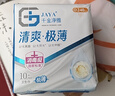 千金凈雅衛生巾棉柔透氣舒適消毒級婦科棉巾日用夜用護墊組合套裝 清爽極薄60片再送20片護墊 曬單實(shí)拍圖