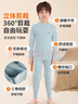 頂瓜瓜【A類(lèi)100%棉】男童秋衣秋褲內衣保暖套裝 淺藍藍M(中領(lǐng)) 130 曬單實(shí)拍圖