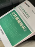 金標尺四川事業(yè)編考試教材2026 事業(yè)單位綜合能力測試四川公共基礎知識綜合能力知識教材歷年真題試卷職業(yè)能力傾向測驗專(zhuān)項題刷題資料省屬聯(lián)考成都 熱賣(mài)】公基+綜測【教材+真題+決勝3000題】 曬單實(shí)拍圖