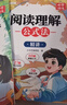 斗半匠閱讀理解有公式精講精練小學(xué)語(yǔ)文閱讀理解公式法答題模板人教版三段式滿(mǎn)分作文專(zhuān)項訓練每日一練強化解題技巧【全2冊】 曬單實(shí)拍圖