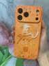 金恒適用蘋(píng)果17promax手機殼馬年新款全包防摔17pro保護殼iphone17pro高級感帶掛繩ip17網(wǎng)紅情侶男女款 【星宇橙-馬年福字】液態(tài)皮紋殼 iPhone 17 Pro Max 曬單實(shí)拍圖