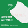 童顏紀冷靜舒緩濕敷棉片保濕補水溫和角質(zhì)護理護理面膜貼去角質(zhì)80片 曬單實(shí)拍圖
