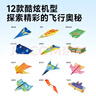 巴布豆（BOBDOG）折紙飛機折紙書(shū)專(zhuān)用紙幼兒園手工diy材料包兒童玩具3-6歲生日禮物 手工折紙-趣味紙飛機 曬單實(shí)拍圖