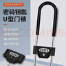長(cháng)貝（Cavbbv）玻璃門(mén)鎖密碼鎖辦公室商鋪雙開(kāi)門(mén)U型鎖電瓶車(chē)摩托車(chē)抗剪防盜掛鎖 五位密碼鎖-中號【鑰匙/密碼雙開(kāi)】 曬單實(shí)拍圖
