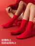蕉內紅色計劃311S襪子男女士本命馬年精梳棉抗菌短長(cháng)筒新年禮物盒3雙 【男士長(cháng)筒襪】利是紅 3雙 均碼 曬單實(shí)拍圖