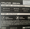 致態(tài)（ZhiTai）長(cháng)江存儲 1TB SSD固態(tài)硬盤(pán) NVMe M.2接口 TiPlus7100系列  曬單實(shí)拍圖