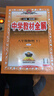 【2026學(xué)年】2026春季新版季新版中學(xué)教材全解八年級下冊語(yǔ)文數學(xué)物理化學(xué)教材全解同步上冊人教版讀初二年級同步教材解讀講解復習資料書(shū) 薛金星 八年級下冊【物理】人教版（26春新版） 曬單實(shí)拍圖