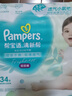 幫寶適超薄透氣清新幫拉拉褲新生兒嬰兒尿不濕尿片透氧Pro XL62 曬單實(shí)拍圖