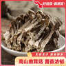 鹿茸菇干貨古田特產(chǎn)鹿茸香菇干貨高山生態(tài)鹿茸菇食用菌甄選食用菌 精選鹿茸菇250g 曬單實(shí)拍圖